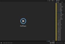 PotPlayer默认优化版DEFAULT.MOD皮肤下载_PotPlayer中文站