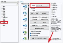 PotPlayer图标PotIcons.dll怎么安装_PotPlayer中文站