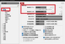 PotPlayer如何保持窗口大小不变?PotPlayer播放器设置固定播放尺寸方法_PotPlayer中文站