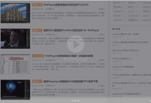 PotPlayer播放器如何设置透明窗口,PotPlayer界面半透明修改方法_PotPlayer中文站