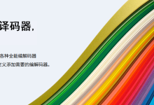PotPlayer中文版最新下载V250909 32位/64位 WIN版_PotPlayer中文站