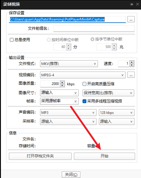 开始录制视频