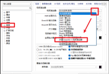 PotPlayer加载直播源卡顿怎么办?提高直播流加载速度的设置技巧-PotPlayer中文站