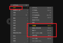 PotPlayer如何录制屏幕?内置录屏功能隐藏使用技巧-PotPlayer中文站