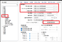 PotPlayer如何开启DTS源码输出?DTS-HD/DTS:X音频设置全攻略(附DTS无损音乐合集下载)-PotPlayer中文站