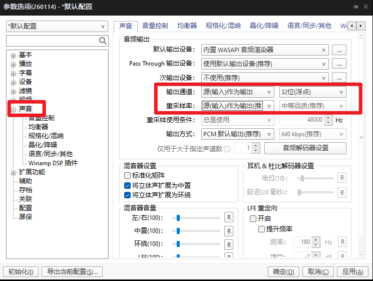 声音设置